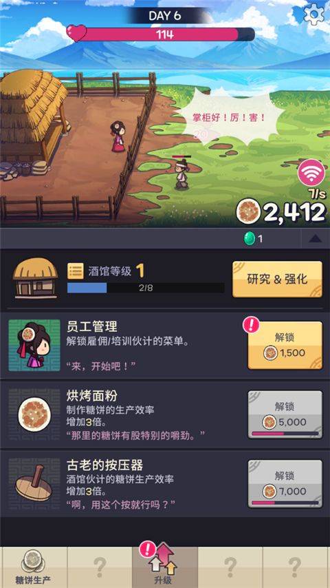 糖饼外传游戏 v1.1.50安卓版