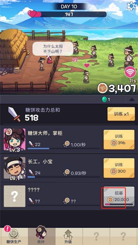 糖饼外传游戏 v1.1.50安卓版