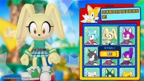 索尼克大乱斗国际服官方版下载 v1.4.6 安卓版 怎么玩截图1