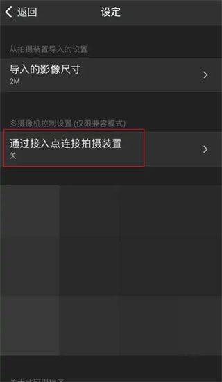 索尼相机连接手机软件app v7.8.5官方版