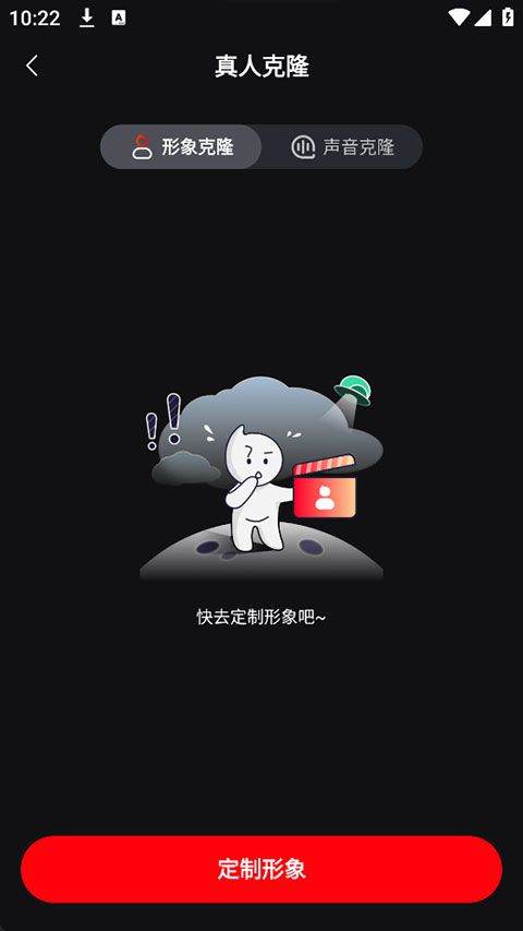 红人蜂app v2.1.2安卓版