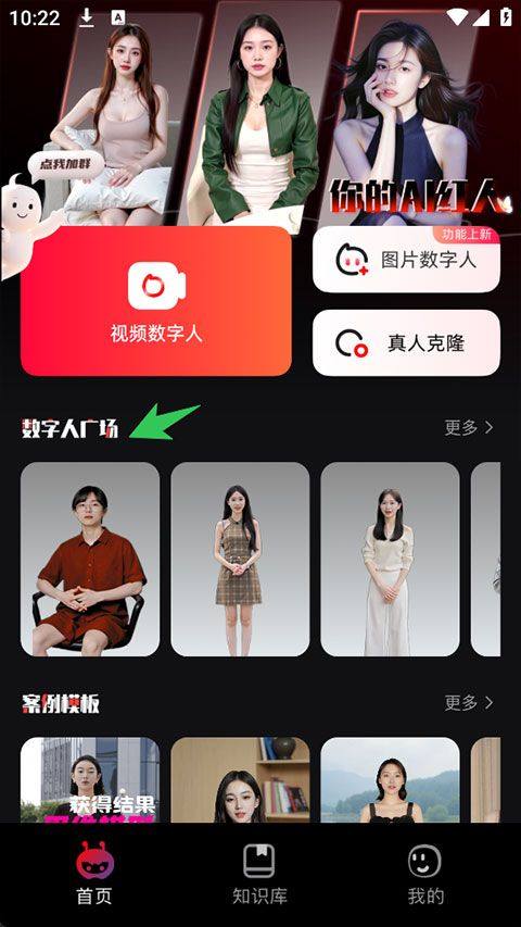 红人蜂app v2.1.2安卓版