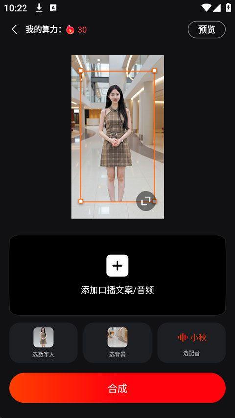 红人蜂app v2.1.2安卓版