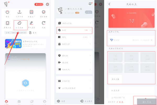 红手指挂机辅助无需Root版下载 v4.0.167 安卓版 使用教程截图4