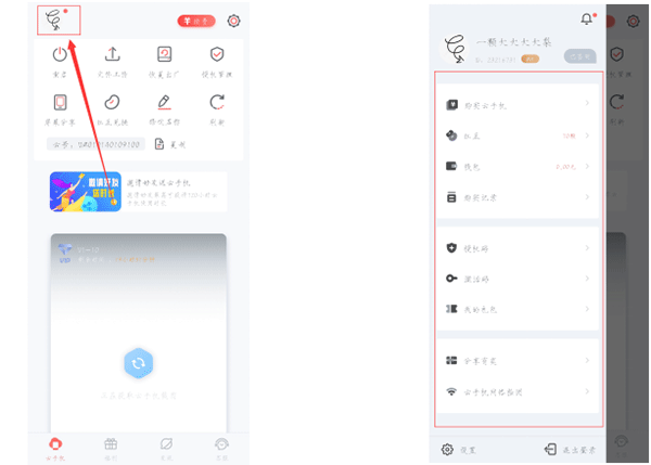 红手指挂机辅助无需Root版下载 v4.0.167 安卓版 使用教程截图3