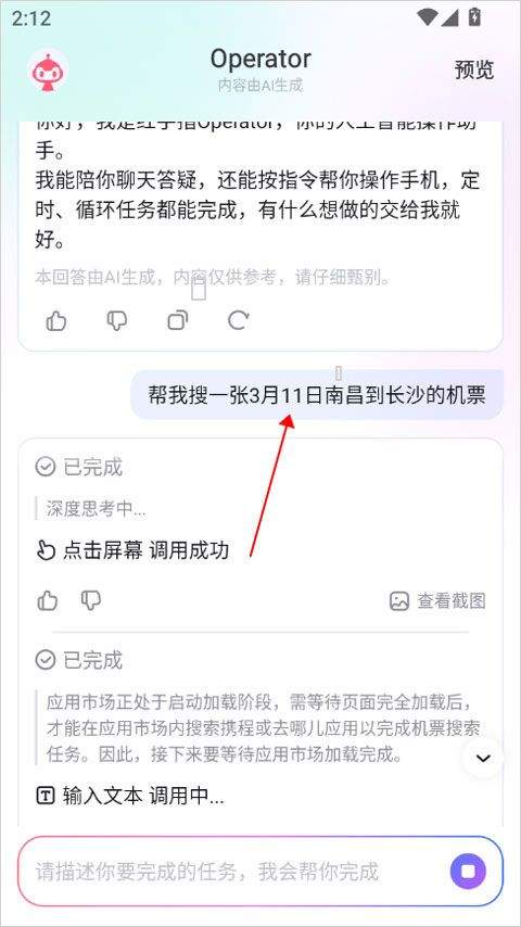 红手指operator v1.0.043安卓版