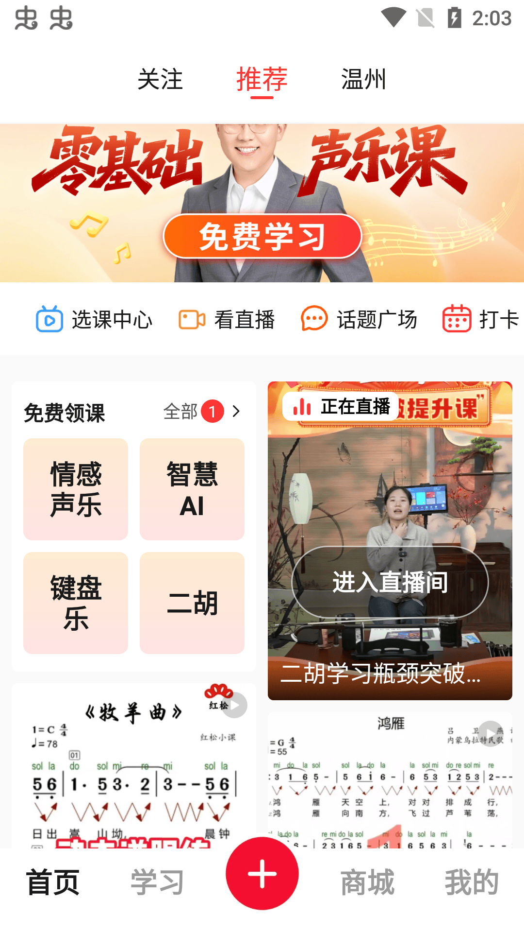 红松极速版下载安装2026最新版本 v5.9.60 安卓版 使用方法截图2