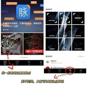 红板报app官方版下载 v7.0.4 安卓版 找英语文章方法截图1