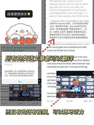红板报app官方版下载 v7.0.4 安卓版 找英语文章方法截图4