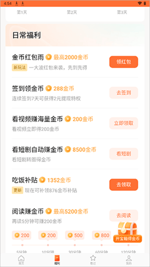 赚钱教程截图3