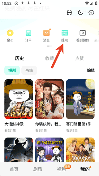 红果免费漫剧app v7.2.1.32安卓版