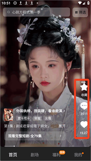 红果免费漫剧app v7.2.1.33安卓版
