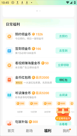 红果免费漫剧app v7.3.3.32安卓版