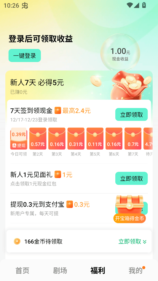 红果免费漫剧APP最新版下载 v7.3.1.32 安卓版 使用教程截图3