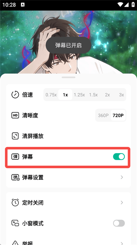 红果免费漫剧APP最新版下载 v7.3.1.32 安卓版 发送弹幕截图2