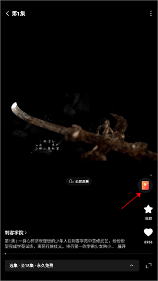 红果免费短剧app官方最新版 v7.2.3.32安卓版