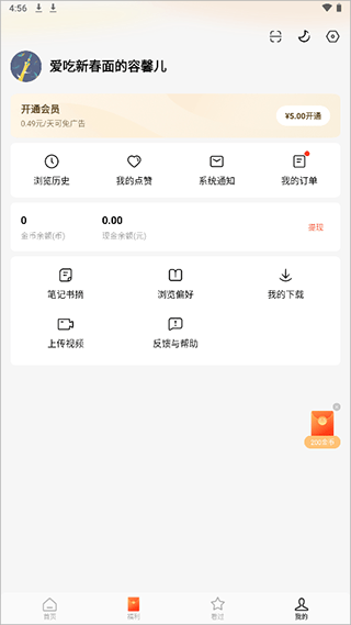 红果免费短剧app官方最新版 v7.2.3.32安卓版