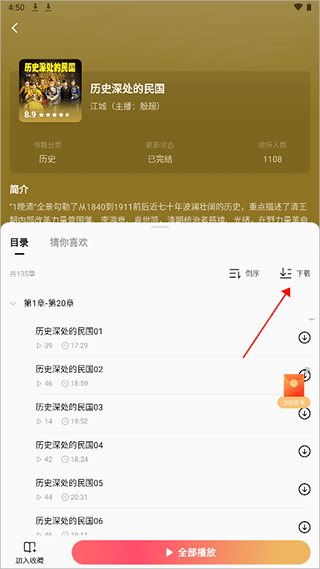 红果免费短剧app官方最新版 7.2.1.33安卓版