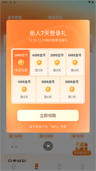 红果免费短剧app官方最新版 v7.1.7.32安卓版