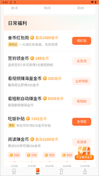 红果免费短剧app官方最新版 v7.1.7.32安卓版