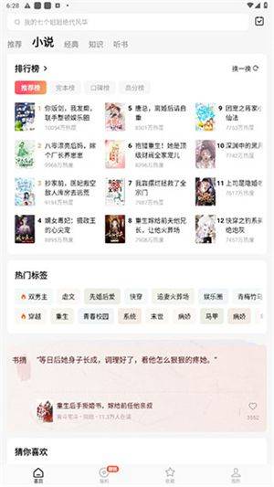 软件使用教程截图3