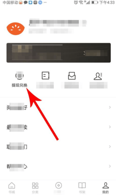 红果小说赚钱版免费下载 v7.3.2.32 安卓版 获得金币方法2