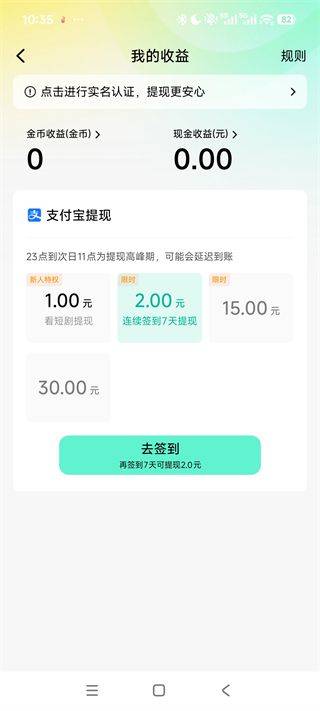 赚钱方法4