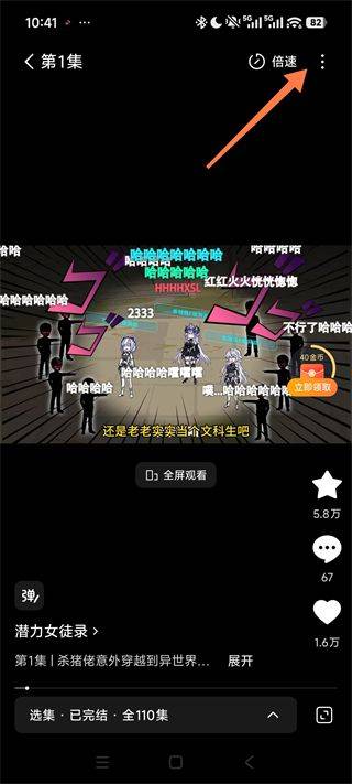 开启小窗口播放1