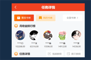 红果短剧下载免费版 v7.3.3.32 安卓版 推广教程截图1