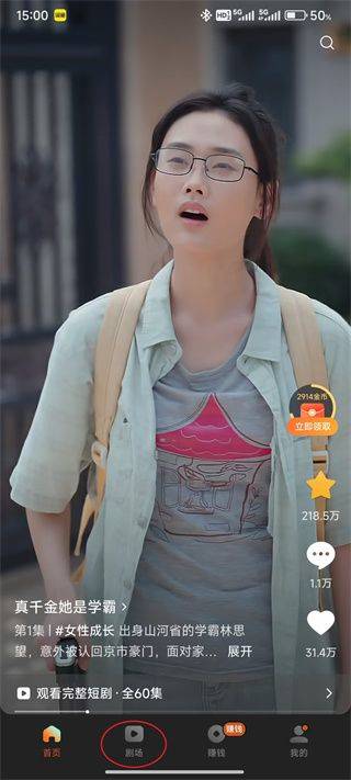 红果短剧下载免费版 v7.3.3.32 安卓版 如何下载小说截图1