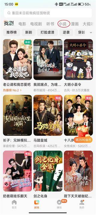 红果短剧下载免费版 v7.3.3.32 安卓版 如何下载小说截图2