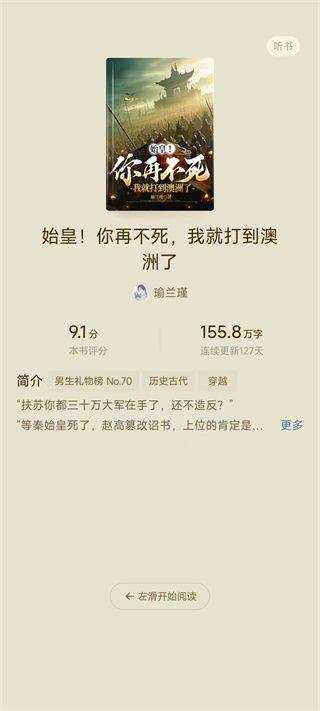 红果短剧下载免费版 v7.3.3.32 安卓版 如何下载小说截图4