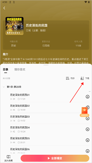 红果短剧免费下载官方版 v7.3.3.32 安卓版 下载教程截图2
