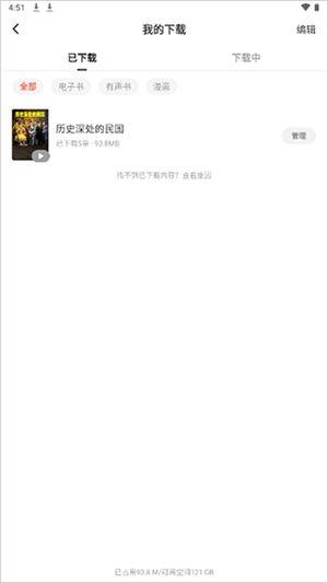 红果短剧免费下载官方版 v7.3.3.32 安卓版 下载教程截图4