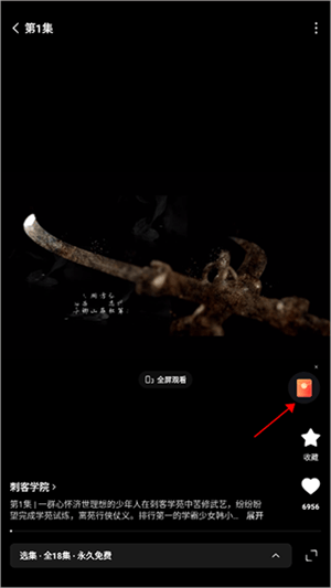 红果短剧免费下载官方版 v7.3.3.32 安卓版 赚钱教程截图4