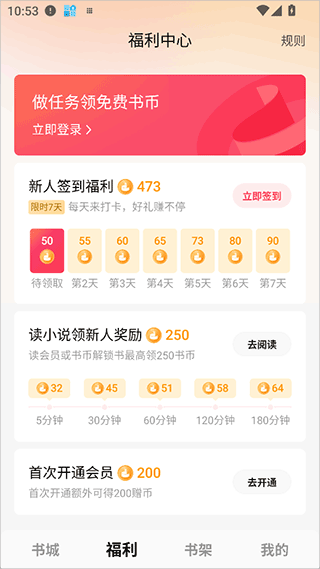 红烛小说app v7.2.5.32安卓版