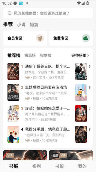 红烛小说app v7.2.5.32安卓版