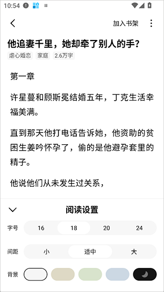 红烛小说app v7.2.5.32安卓版