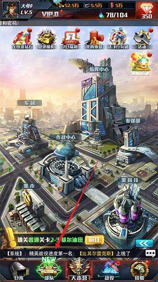 红警大作战无限钻石最新版下载 v1.7.1 安卓版 升级部队的方法截图1