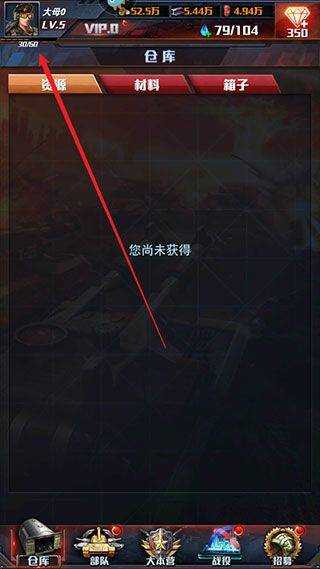 红警大作战无限钻石最新版下载 v1.7.1 安卓版 升级部队的方法截图5
