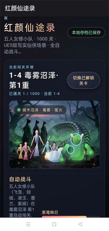 红颜仙途录游戏 红颜仙途录游戏