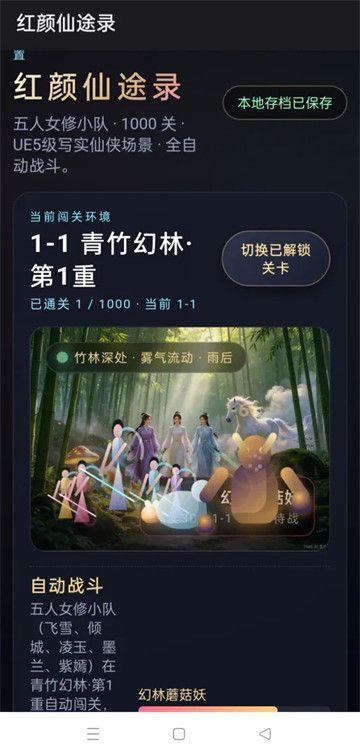 红颜仙途录游戏 红颜仙途录游戏
