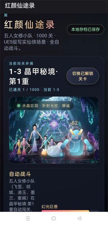 红颜仙途录游戏 红颜仙途录游戏