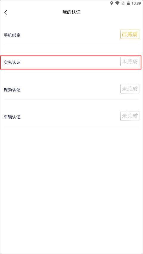 约伴出行app 9.9.5安卓版