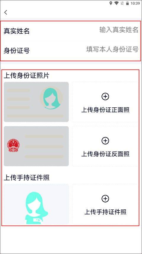 约伴出行app 9.9.5安卓版