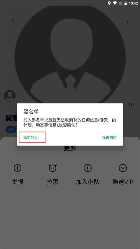 约伴出行app 9.9.5安卓版