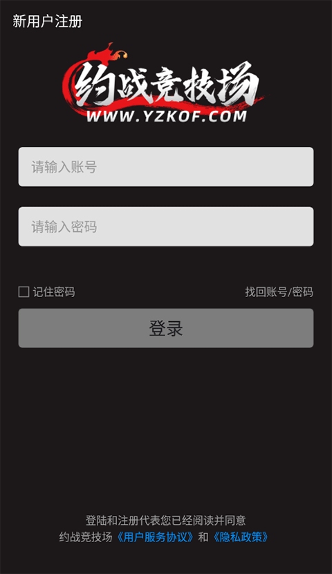 拳皇97畅玩教程截图1