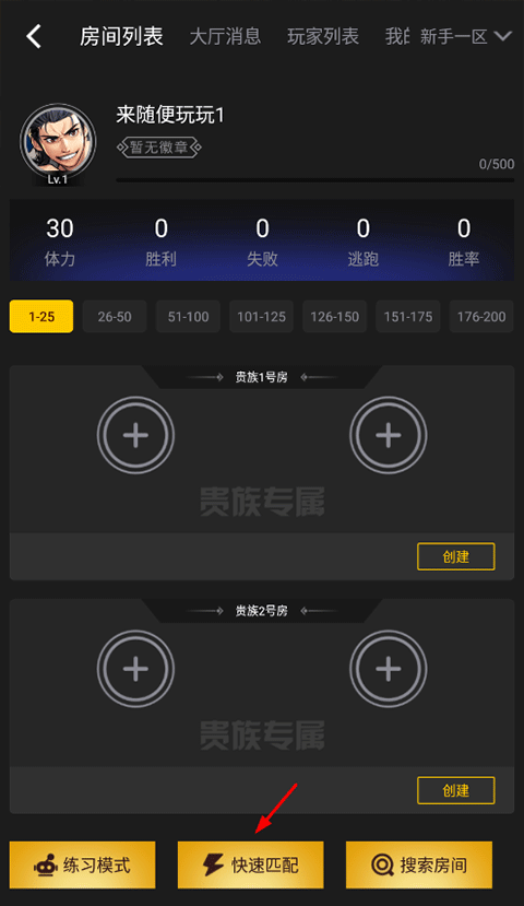 拳皇97畅玩教程截图6