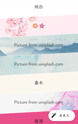 纯纯写作破解版去升级下载 v29.1.0 安卓版 设置自动切换稿纸步骤3