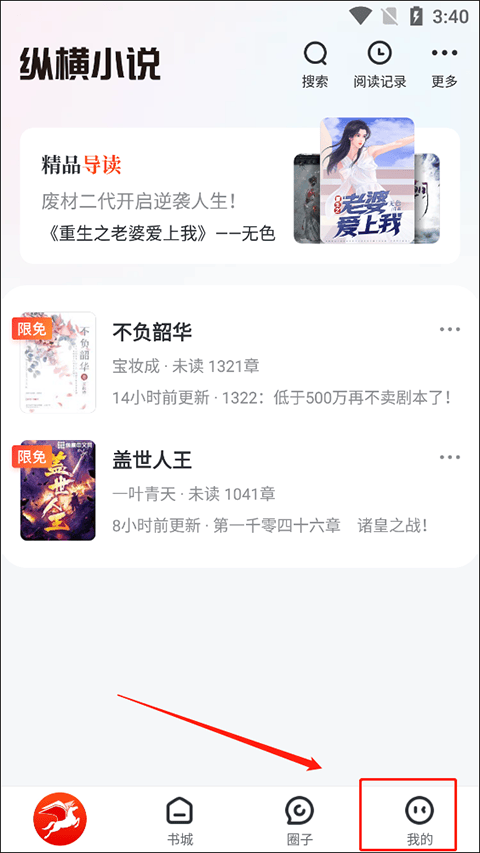 纵横小说app v8.1.57.61安卓版